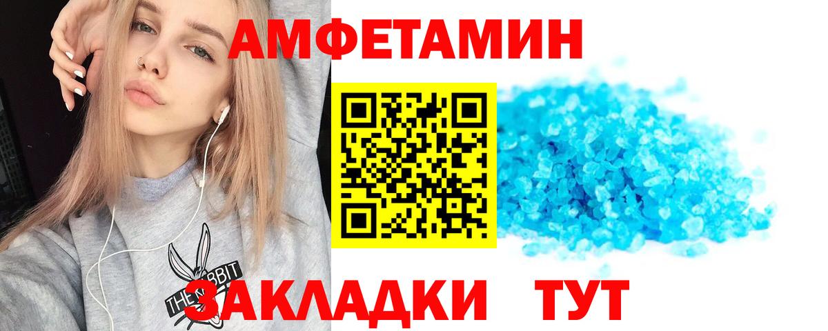 Каменск-Уральский  Амфетамин  мега зеркало  АМФЕТАМИН VHQ  АМФ  Вход с VPN 