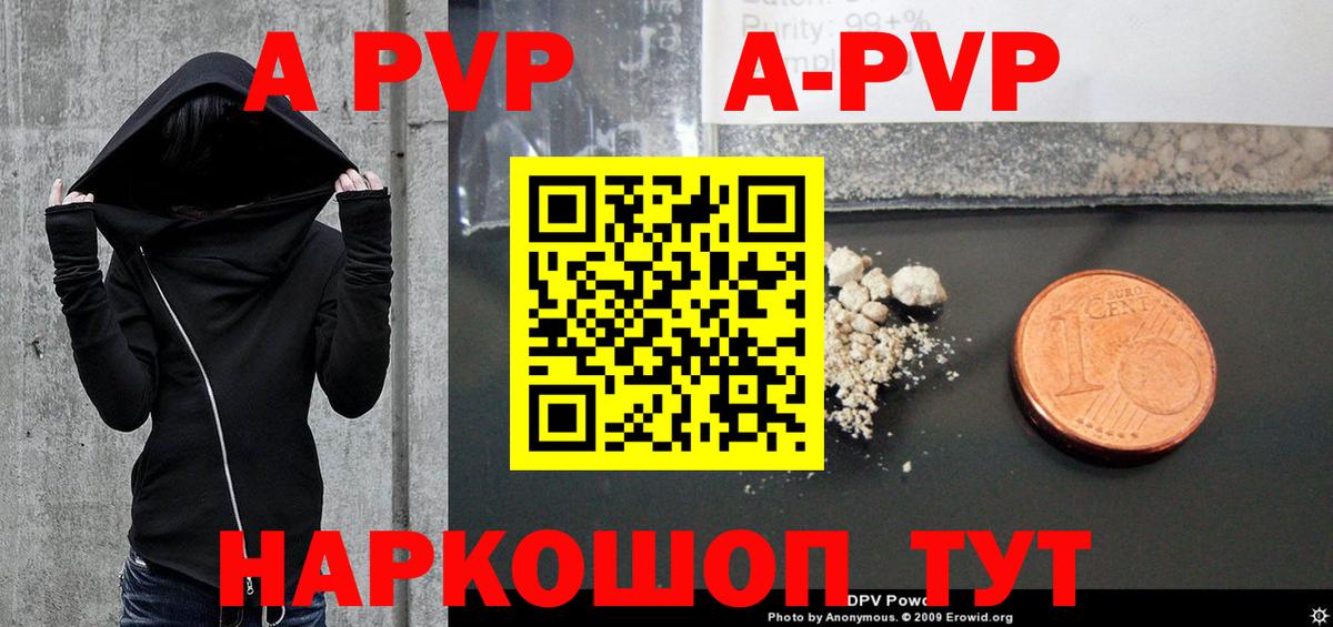 Каменск-Уральский  A PVP Соль  Alpha-PVP  Вход с VPN  Альфа ПВП Crystall  А ПВП Соль 