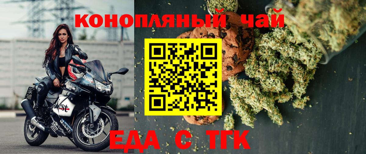 Каменск-Уральский  Cannafood марихуана  Вход с VPN 