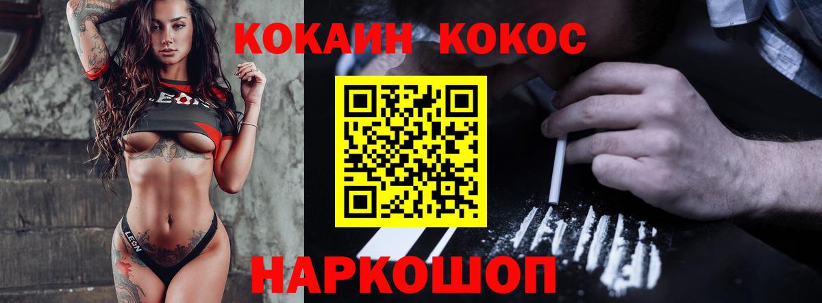 Cocaine 97% Каменск-Уральский
