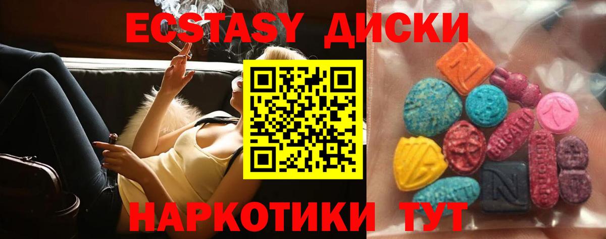 Ecstasy  купить закладку  Экстази ешки  Вход с VPN  Каменск-Уральский  ЭКСТАЗИ XTC 