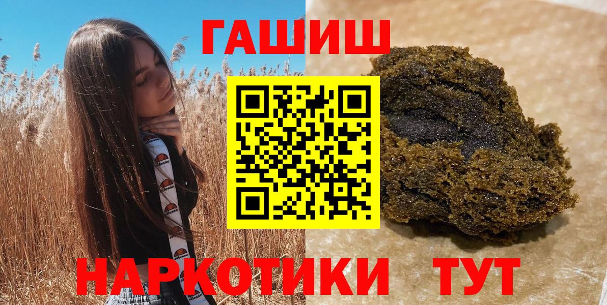 Каменск-Уральский  ГАШИШ  Вход с VPN  ГАШИШ Premium  Гашиш ice o lator 