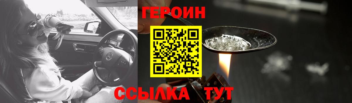 Каменск-Уральский  ГЕРОИН VHQ  Вход с VPN 