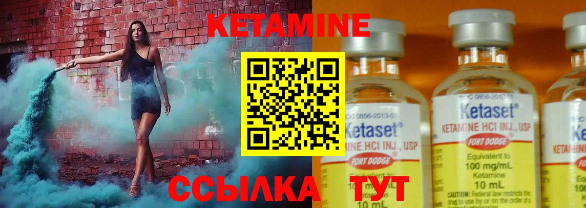 Каменск-Уральский  КЕТАМИН VHQ  Вход с VPN  Кетамин VHQ 