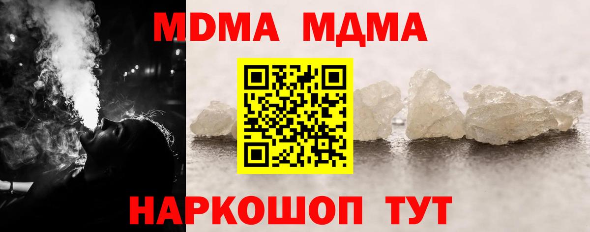 MDMA  МДМА молли  Каменск-Уральский  Вход с VPN  МДМА Molly 