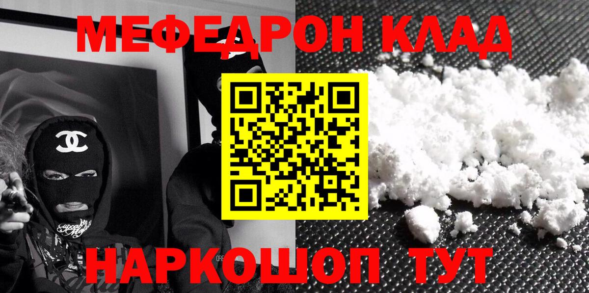 Меф мяу мяу кристаллы Каменск-Уральский
