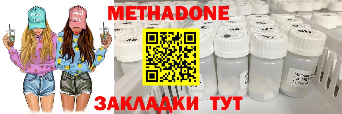 Каменск-Уральский  это как зайти  Метадон мёд  Вход с VPN  Метадон VHQ 