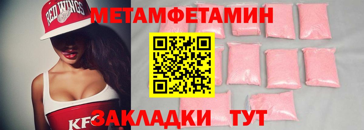 Каменск-Уральский  Первитин мет  Вход с VPN  Первитин мет 