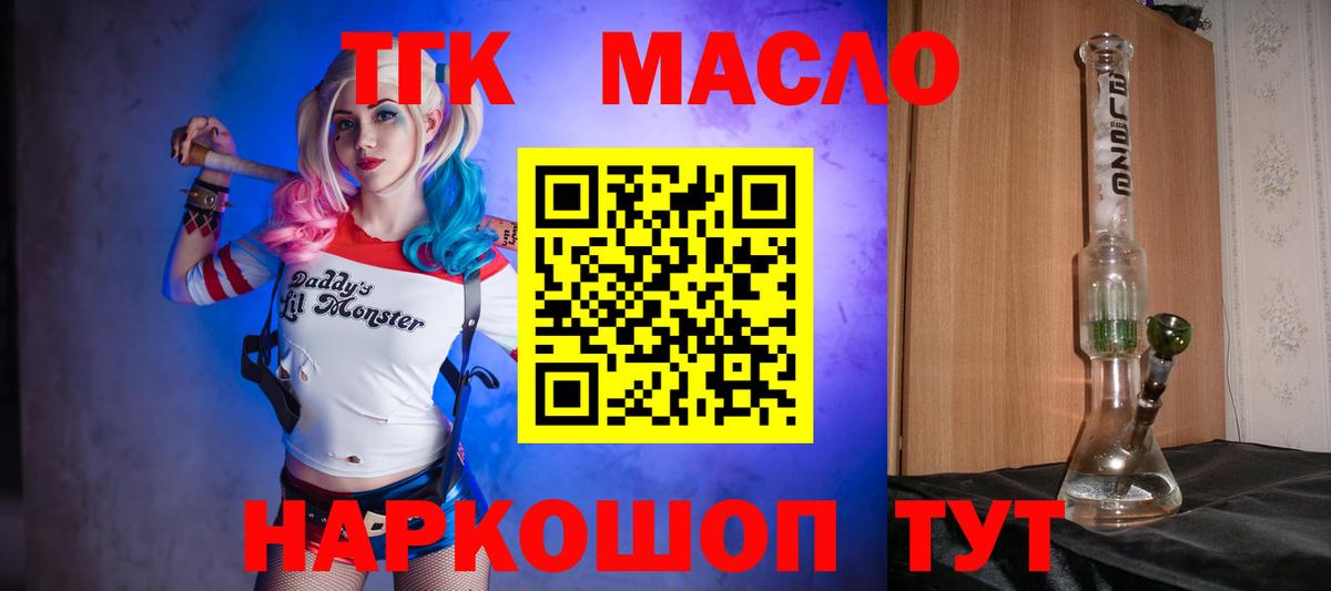 ТГК вейп с тгк  Вход с VPN  Каменск-Уральский  Дистиллят ТГК THC oil 